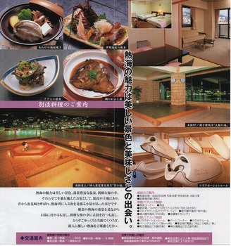 ウオミサキホテル(5).jpg