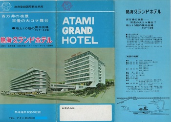 グランドホテル(1).jpg