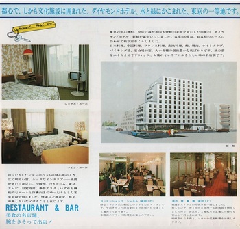 ダイヤモンドホテル(2).jpg