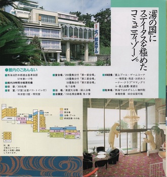 ニュー大和ホテル(2).jpg