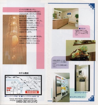ホテル開成(3).jpg