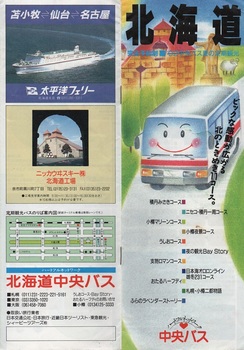 中央バス(1).jpg