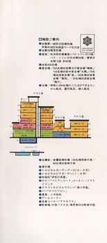 伊東園ホテル(2).jpg