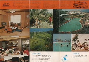 初島シーサイドホテル(2).jpg