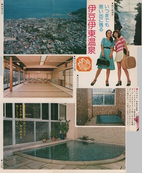 和田旅館(3).jpg