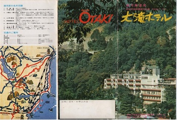 大滝ホテル(1).jpg