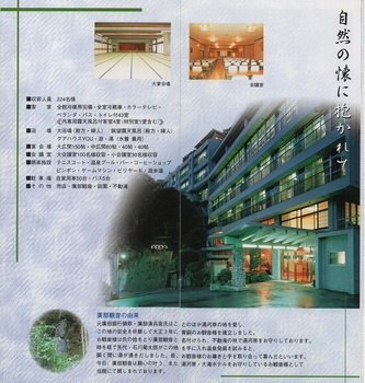 大滝ホテル(10).jpg