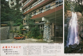 大滝ホテル(2).jpg