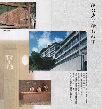 大滝ホテル(7).jpg