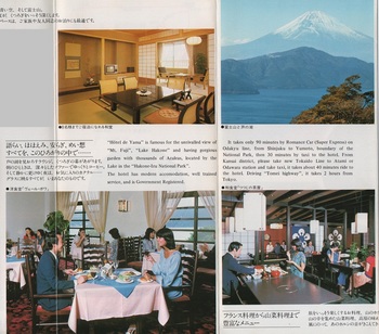 山のホテル(4).jpg