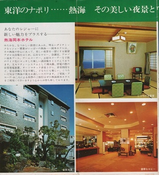 岡本ホテル(2).jpg