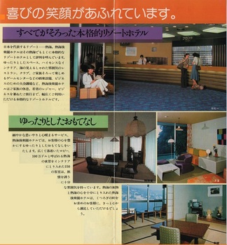 後楽園ホテル(4).jpg