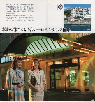東海ホテル(2).jpg