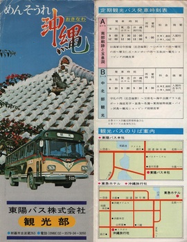 東陽バス(1).jpg