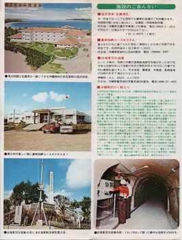 沖縄(4).jpg