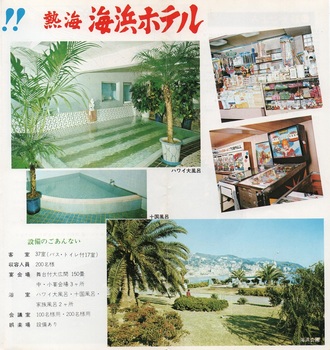 海浜ホテル(5).jpg
