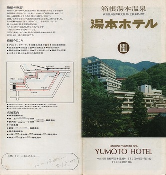 湯本ホテル(1).jpg
