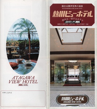 熱川ビューホテル(1).jpg