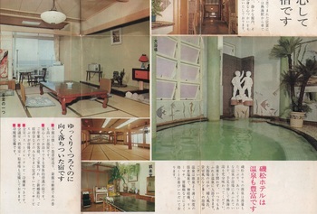 磯松ホテル(4).jpg