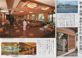 稲取観光ホテル(9).jpg