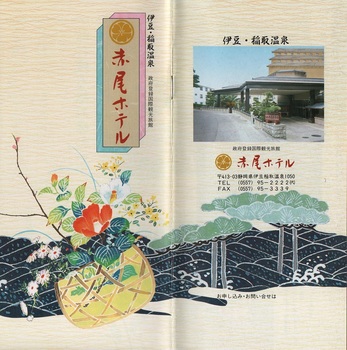 赤尾ホテル(9).jpg