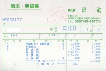 KKR稲取(6).jpg